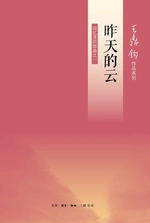 王鼎钧回忆录四部曲(全四册)