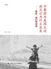 不要因为走得太远而忘记为什么出发：陈虻，我们听你讲（收藏版）