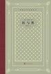 红与黑