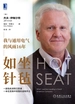 如坐针毡：我与通用电气的风雨16年