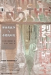 裂土称王：继业者战争与希腊化时代