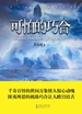 可怕的巧合（2016版）