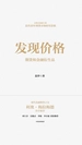发现价格：期货和金融衍生品