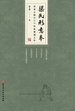 梁氏形意拳