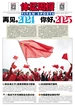 体坛周报（2024年第98期）