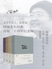 阿城作品典藏（二十周年纪念版 共四册）