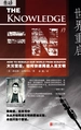 世界重启：大灾变后，如何快速再造人类文明
