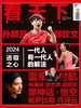 看天下（2024年第35期）