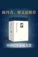 重读20世纪中国小说