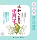 协和专家教你坐月子