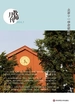 北京十一学校教师的一周