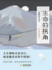 生命的拐角