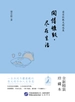  梁实秋散文精选集：闲情雅致，尽在生活
