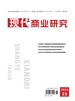 现代商业研究（2024年第18期）