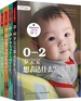 塔维斯托克诊所·了解你的孩子（全四册）