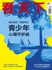 看天下（2025年第1期）