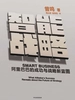智能战略