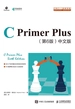 C Primer Plus（第6版 中文版 最新修订版）