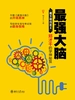 最强大脑：“魔方墙找茬王”郑才千的学神秘笈