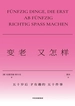 变老又怎样