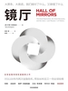 镜厅：大萧条、大衰退，我们做对了什么，又做错了什么