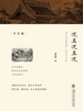 况且况且况（李长声自选集）