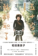 五十岁，我辞职了
