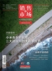 销售与市场（2025年第1期）