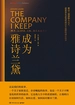 成为雅诗兰黛