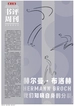 新京报·书评周刊（2024年第32期）