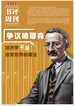 新京报·书评周刊（2024年第33期）