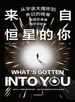 来自恒星的你