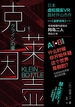 克莱因壶
