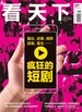 看天下（2025年第2期）