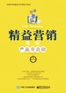 精益营销第一课：产品冷启动
