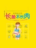 怀孕这么吃，长胎不长肉