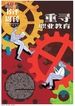 新京报·书评周刊（2024年第37期）