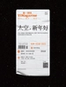 第一财经（2025年第1期）