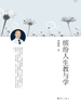 缤纷人生教与学