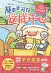 原来还可以这样开心