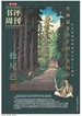 新京报·书评周刊（2024年第39期）