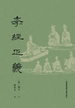孝经正义