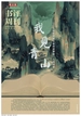  新京报·书评周刊（2024年第40期）