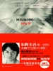 伽利略系列2：神探伽利略2：预知梦（2000）