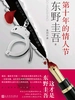 第十年的情人节（2017）