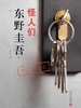 坏人们（2018）