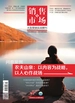 销售与市场（2024年第1期）