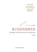易于认识历史的方法