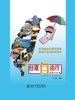 台湾自由行：自由行台湾