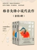 格非先锋小说代表作（共三册）